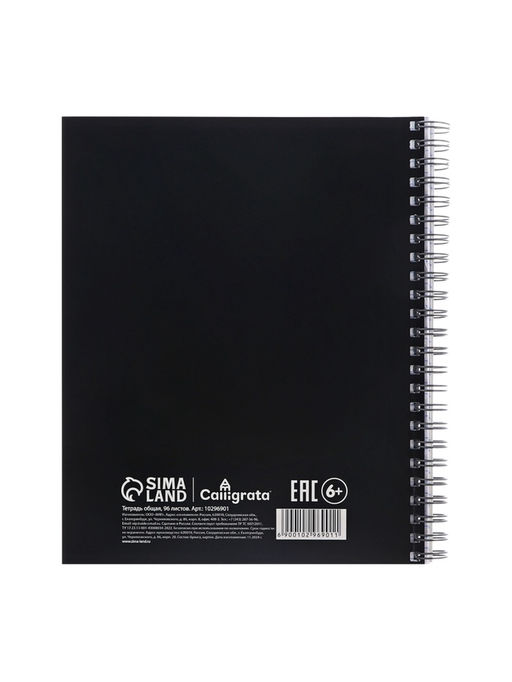 Компл тетр из 3шт 96л кл на гребне Аниме.ч/б Девочка, обл мел карт, офсет (10296901)