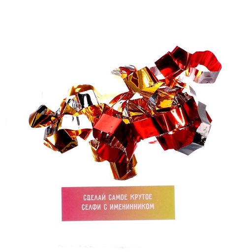 Хлопушка пневматическая Хлопушка с фантами (вложения) 30 см - Страна карнавалия фото 5