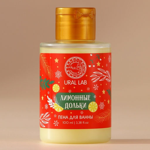 Пена для ванны, аромат лимонной дольки, 100 мл, URAL LAB