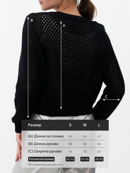 Джемпер сетка женский MIST Knitwear, размер 42 (S), чёрный