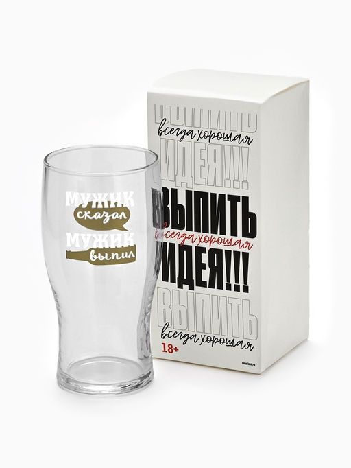 Бокал для пива Мужик сказал, 570 мл. - Дорого внимание фото 5
