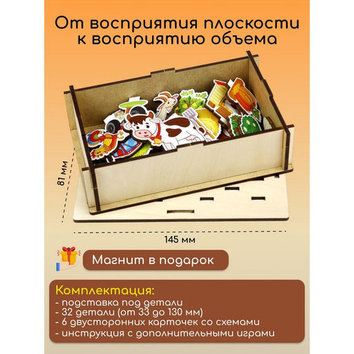 Настольная игра «Панорама. Ферма», 32 детали