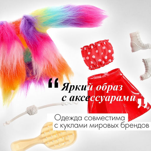 Одежда и аксессуары для куклы: юбка, топ, куртка - Simaland фото 4