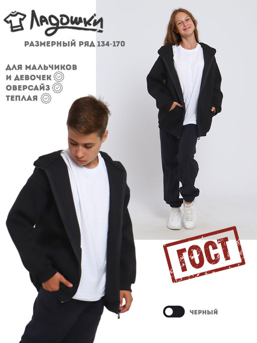 Толстовка Арктика черный Ладошки  фото 14