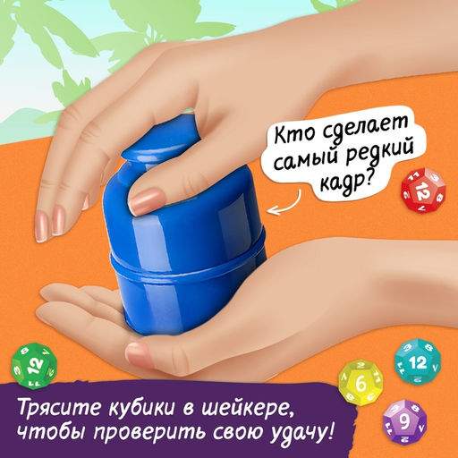 Настольная игра Редкий кадр, 3-6 игроков, 6+ - Лас играс kids фото 17