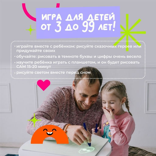 Набор для творчества А4 "Рисуй светом - СТАНДАРТ"