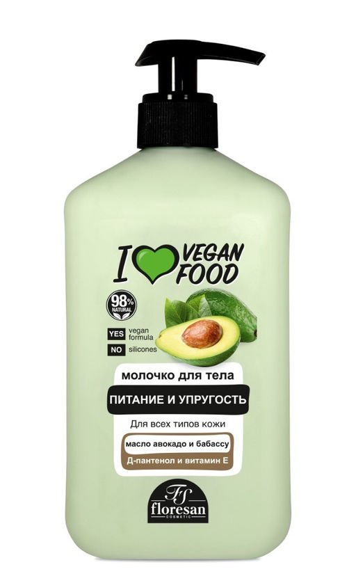 Floresan I LOVE VEGAN FOOD Молочко для тела питание и упругость с маслом авокадо, 500мл