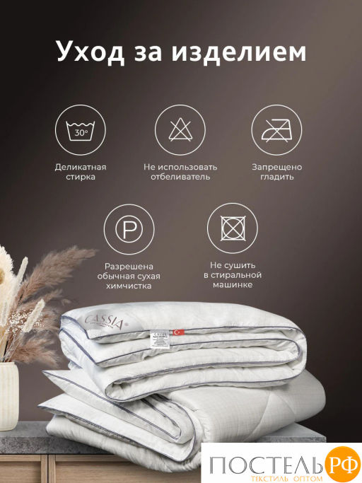 Одеяло CASSIA АНТИСТРЕСС микрофибра/микроволокно, 240 г/м2 фото 7