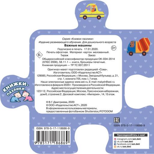 Важные машины