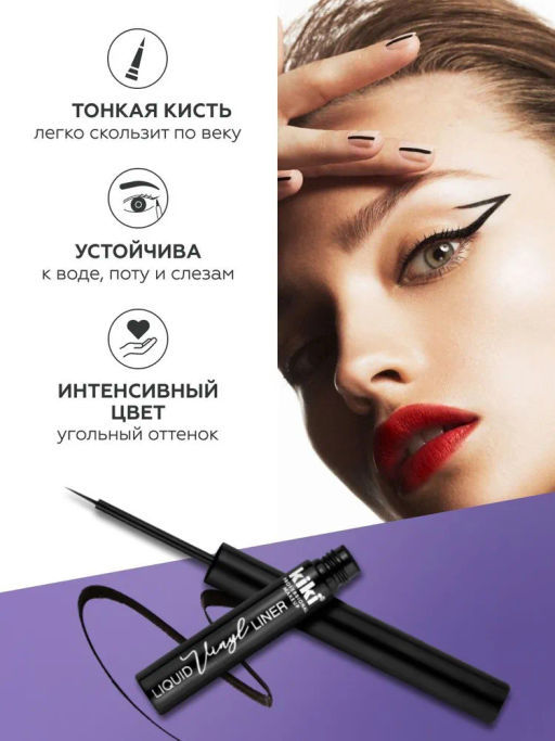 KIKI Подводка для глаз VINYL тон 01  фото 3
