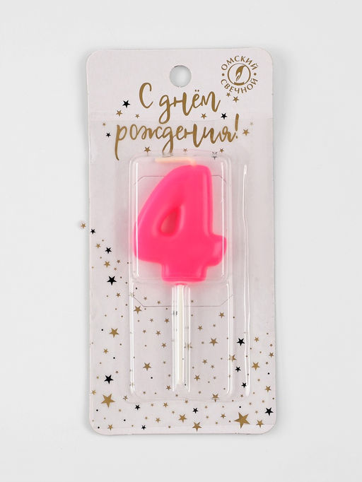 Цена за 4 шт. Свеча для торта «Неоновая», цифра 4, розовая