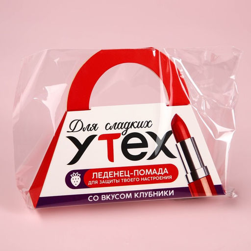 Леденец Для сладких утех помада, вкус: клубника, 4 г. - Simaland фото 5