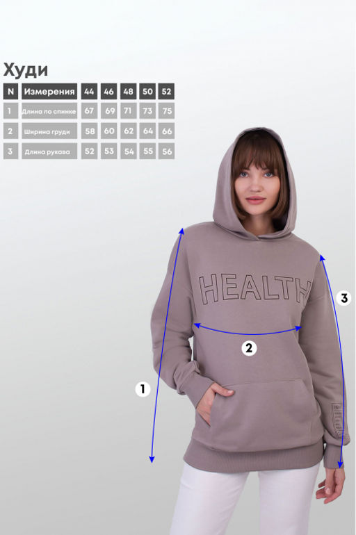 Арт. 15103 Худи женское оверсайз 44-52 (5 шт) Цвет:бежевый