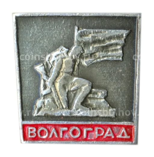 Значок Волгоград