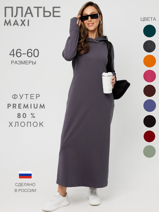 Платье женское П-135 (футер с лайкрой) Серая