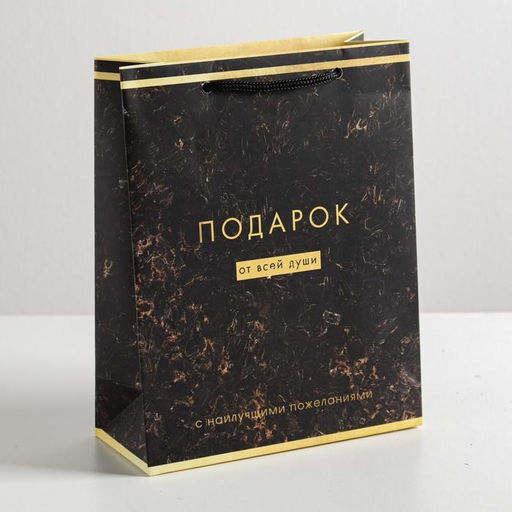 Цена за 2 шт. Пакет подарочный ламинированный, упаковка, «От всей души», MS 18×23×8 см