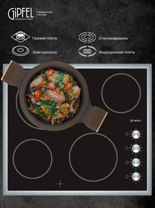 52660 GIPFEL Кастрюля TAURUS 28х12,5 см со стеклянной крышкой, из литого алюминия с индукционным дном, с мраморным антипригарным покрытием Whitford QuanTainium, c бакелитовой ручкой с покрытием Soft-touch. Толщина: 1,8/4,5мм