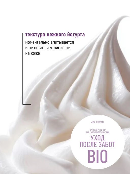 Набор для рук и ног против трещин и сухости Минутка для себя - Meela meelo фото 3