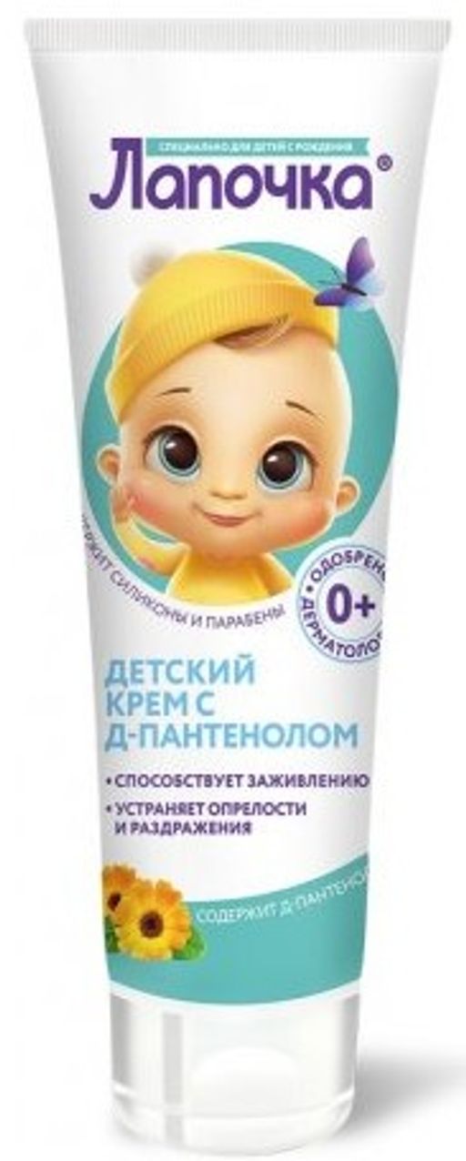 "Лапочка 0+" Крем детский с D-Пантенолом (75мл).12 /арт-36324/