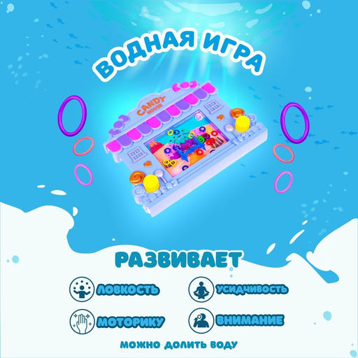 Водная игра с колечками «Дом», цвета МИКС