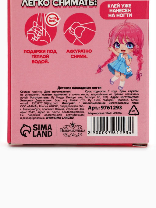 Детские накладные ногти Сладкий десерт, 12 шт. - Выбражулька фото 2