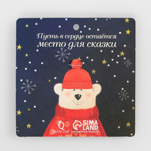 Брошь «Новогодняя» шапочка тёплая, цвет красный