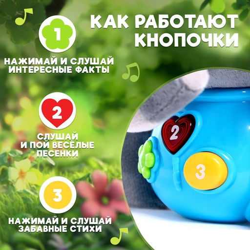 Музыкальная игрушка Любимый друг, звук - Zabiaka фото 4