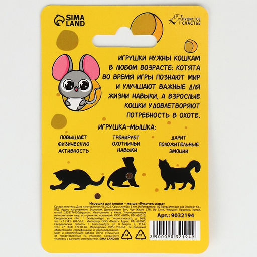 Набор домик для животных из войлока Любимчик, с игрушкой - Пушистое счастье фото 8