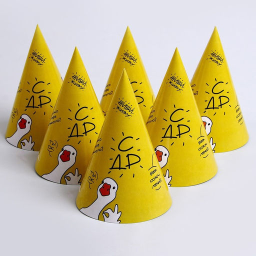 Колпак бумажный Гусь, в наборе 6 шт - Страна карнавалия фото 3