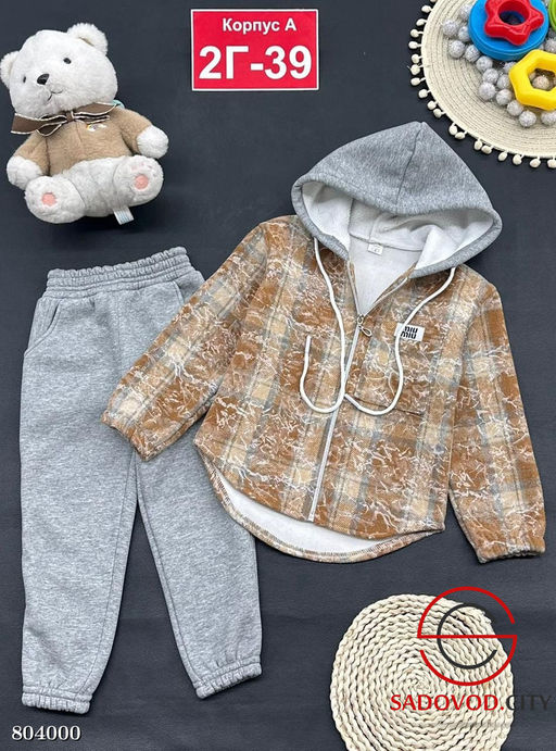 Костюм тёплый для мальчика