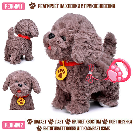 Собака "Юта" (поет, ходит, повторяет) в пакете