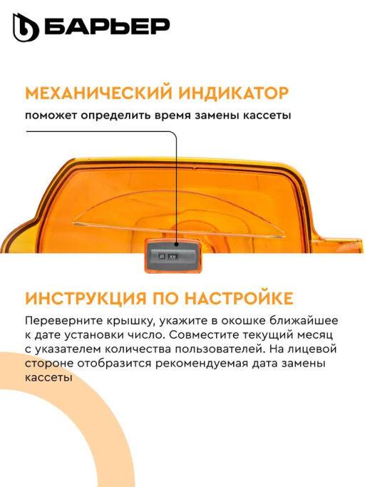 АКЦИЯ 1+1  -25% Кувшин Гранд Нео (механический индикатор) 4,2л - Барьер фото 4