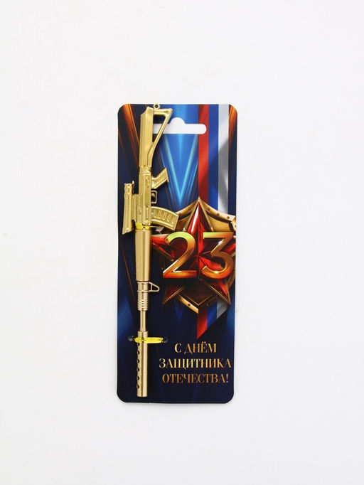 Ручка-винтовка гелевая, чёрная паста, пластик, на подложке Защитник отечества. 23 февраля - Artfox фото 5
