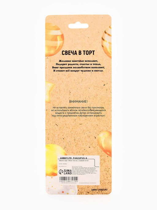 Цена за 2 шт. Свечи для торта «Пати» 9,5 см, с ножкой 14 см