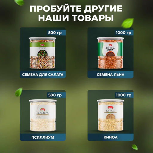Семена чиа 1000 гр Быстрая доставка! - Narmak фото 7