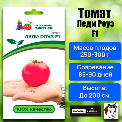 Томат Леди Роуз - Партнер фото 2