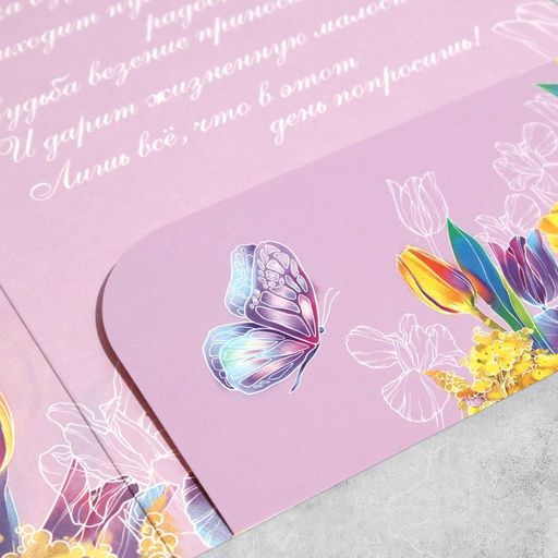 Цена за 10 шт. Открытка поздравительная с конвертом для денег С Днём Рождения цветы, 19х29см - Дарите счастье фото 3