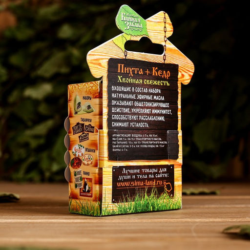 Набор Пихта и кедр 2 эфирных аромамасла 100% 15мл - Банная забава фото 2