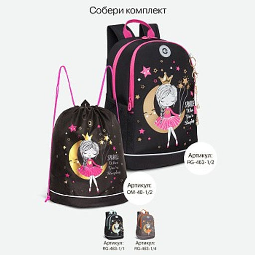 RG-463-1 Рюкзак школьный с обвесом - Grizzly фото 41