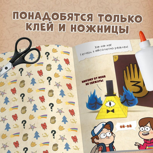 Бумажные фигурки Что стало с пухлей?!, А4, 8 фигурок - Disney фото 3