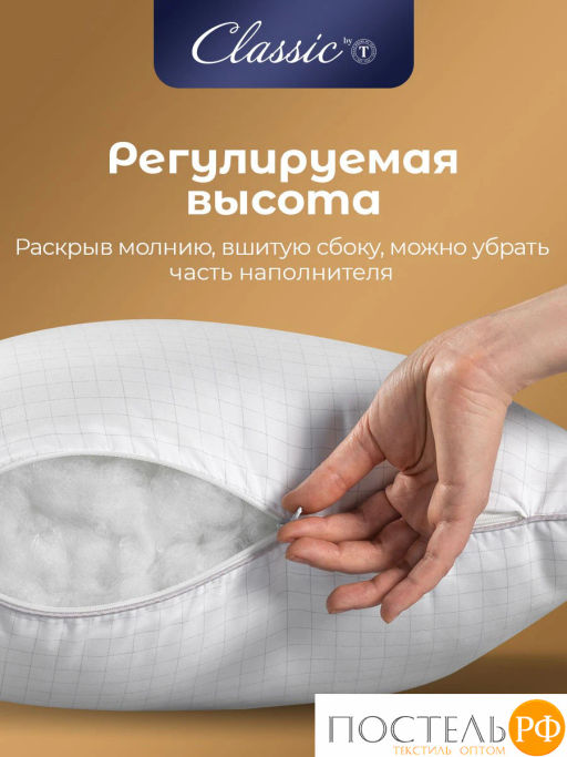 Подушка Classic by T АНТИСТРЕСС микрофибра/полиэф.вол, бел  фото 9