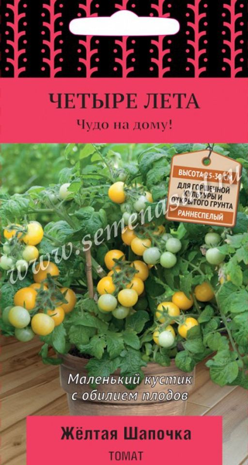 Томат Желтая шапочка (сер.Четыре лета) (А) (ЦВ) 5 шт.