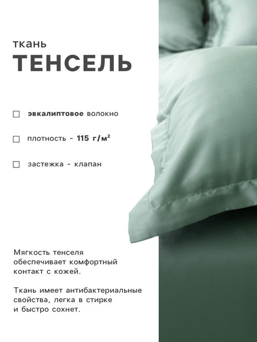 Наволочка SL Home Tencel, 70×70+3 см, тенсель, эвкалиптовое волокно 100%, оливковая
