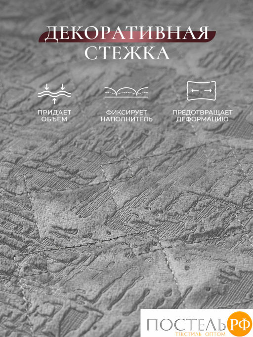 Покрывало CASSIA ВЕНУА сер 100% полиэстер КТ  фото 4