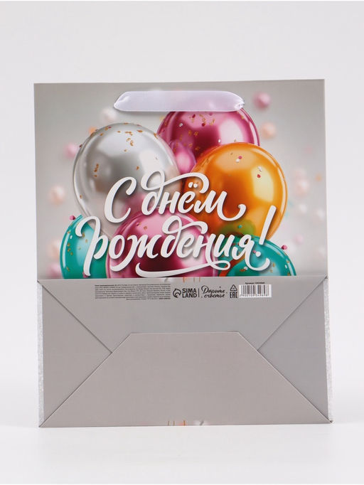 Цена за 2 шт. Пакет подарочный «С Днём рождения. Шары», 23×27×11.5 см