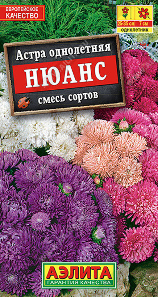 1223A Астра Нюанс карликовая, смесь сортов 0,2гр