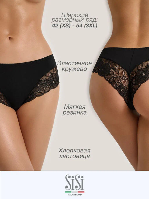 Трусы женские 5506 SiSi  фото 18