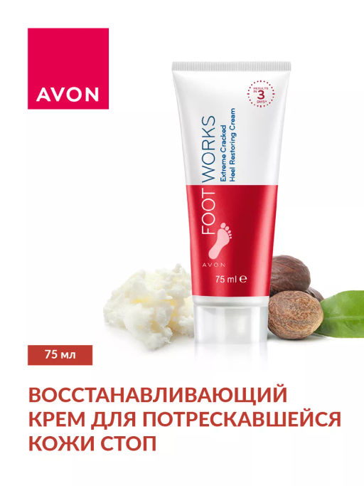 Восстанавливающий крем для потрескавшейся кожи стоп, 75 мл - Avon фото 3