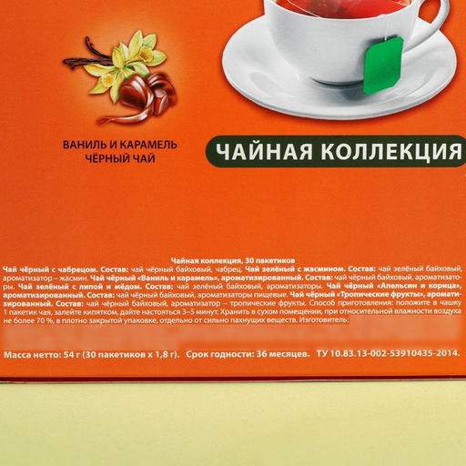 Чай подарочный «23 февраля», 54 г (30 пакетиков × 1.8 г).