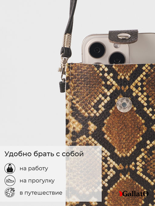 Чехол для телефона Mimi 2 - Gallato фото 5